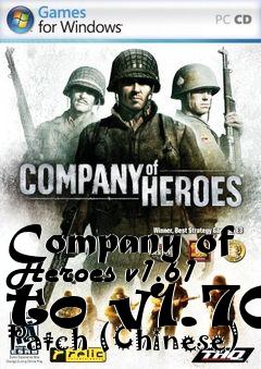 Box art for Company of Heroes v1.61 to v1.70 Patch (Chinese)