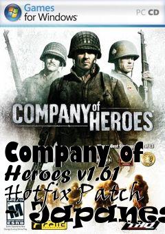 Box art for Company of Heroes v1.61 Hotfix Patch - Japanese