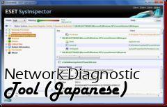 Box art for Network Diagnostic Tool (Japanese)