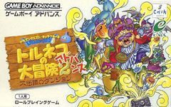 Box art for Adventure Quest 2