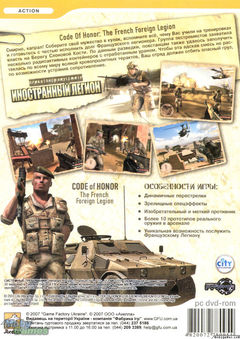 box art for Code of Honor: The French Foreign Legion