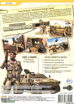 Box art for Code of Honor: The French Foreign Legion