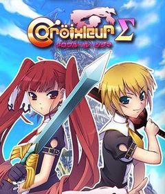 Box art for Croixleur Sigma