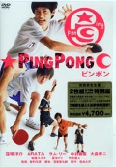 Box art for Hong Pong