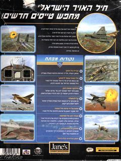 box art for Israeli Air Force