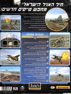 box art for Janes Combat Simulations - Israeli Air Force
