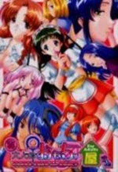 box art for Maru-Hi - Dai-Jin no Omocha Okusan