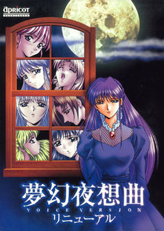 Box art for Nocturnal Illusion
