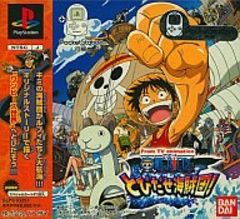 Box art for Pirate King