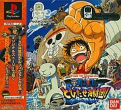 box art for Pirate King