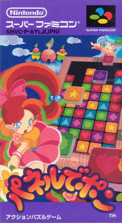 Box art for Pon