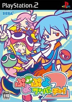 Box art for Puyo Puyo Fever