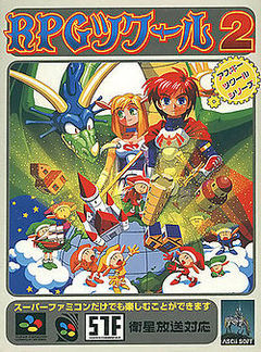 Box art for RPG Tsukuru 2000