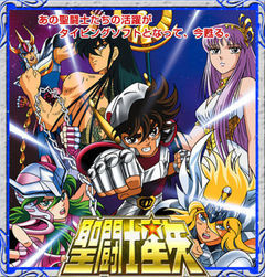 Box art for Saint Seiya Typing Ryu Sei Ken