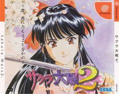 Box art for Sakura Taisen 3