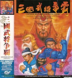 Box art for Sango Fighter