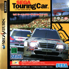 Box art for Sega Touring Car Championship