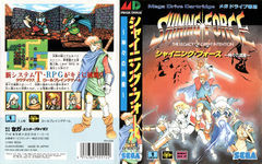 box art for Shining Force