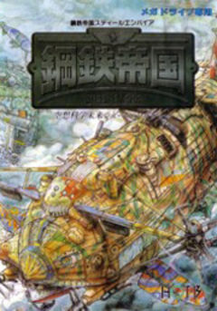 Box art for Steel Empire