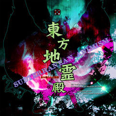 Box art for Touhou Chireiden - Subterranean Animism