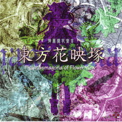 Box art for Touhou Kaeidzuka - Phantasmagoria Of Flower View