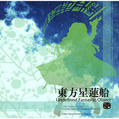 Box art for Touhou Seirensen - Undefined Fantastic Object