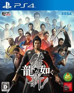 Box art for Yakuza Revenge