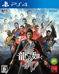 box art for Yakuza Revenge