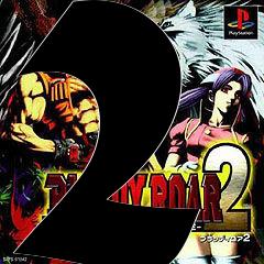 Box art for Bloody Roar 2