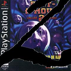 Box art for Bust-A-Move 2