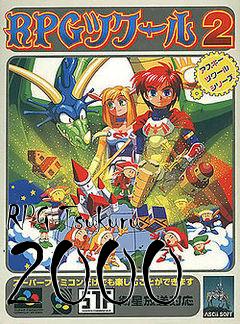 Box art for RPG Tsukuru 2000