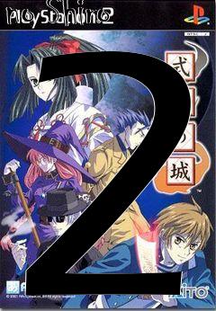 Box art for Shikigami no Shiro 2