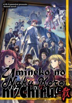 Box art for Umineko no Naku Koro ni Chiru