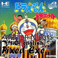 Box art for Arabian Nights V1.0 [english]
Fixed Exe