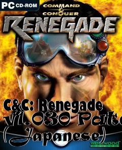 Box art for C&C: Renegade v1.030 Patch (Japanese)