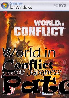 Box art for World in Conflict v1.007 Japanese Patch