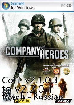 Box art for CoH  v2.1.0.3 to v2.2.0.1 Patch - Russian