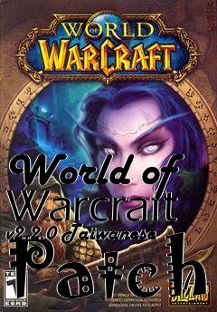 Box art for World of Warcraft v2.2.0 Taiwanese Patch