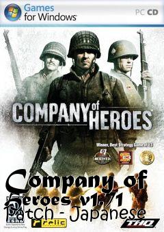 Box art for Company of Heroes v1.71 Patch - Japanese