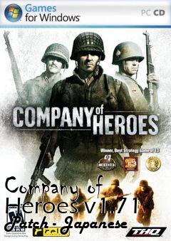 Box art for Company of Heroes v1.71 Patch - Japanese