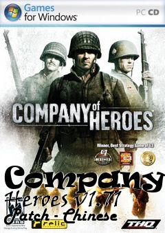 Box art for Company of Heroes v1.71 Patch - Chinese