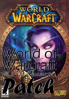 Box art for World of Warcraft v1.12.0 Chinese Patch