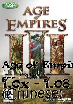 Box art for Age of Empires III Patch 1.0x - 1.08 (Chinese)