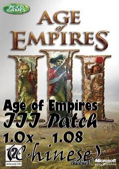 Box art for Age of Empires III Patch 1.0x - 1.08 (Chinese)