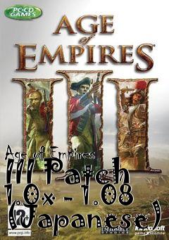 Box art for Age of Empires III Patch 1.0x - 1.08 (Japanese)
