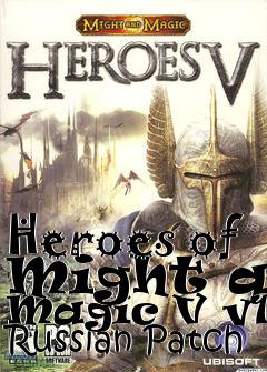 Box art for Heroes of Might and Magic V v1.1 Russian Patch