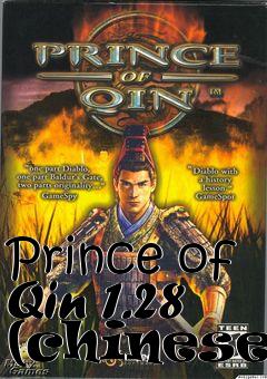 Box art for Prince of Qin 1.28 (chinese)