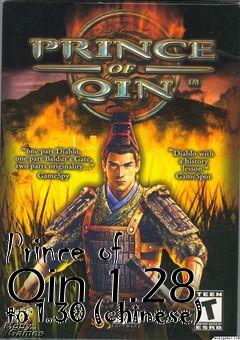 Box art for Prince of Qin 1.28 to 1.30 (chinese)