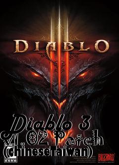 Box art for Diablo 3 v1.02 Patch (chineseTaiwan)