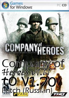 Box art for Company of Heroes v1.61 to v1.70 Patch (Russian)